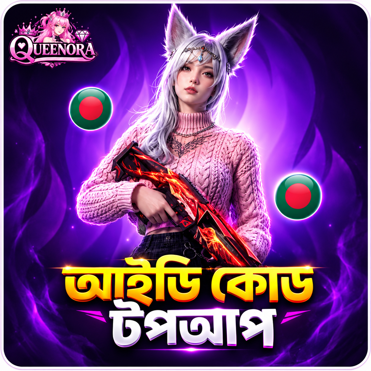 UID TOP UP (BD)